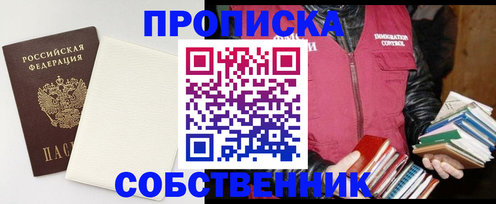 пропишу в квартире в Суздали